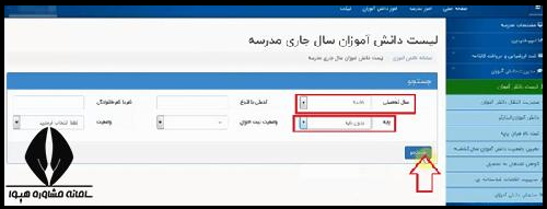 ثبت نام مدارس استثنایی